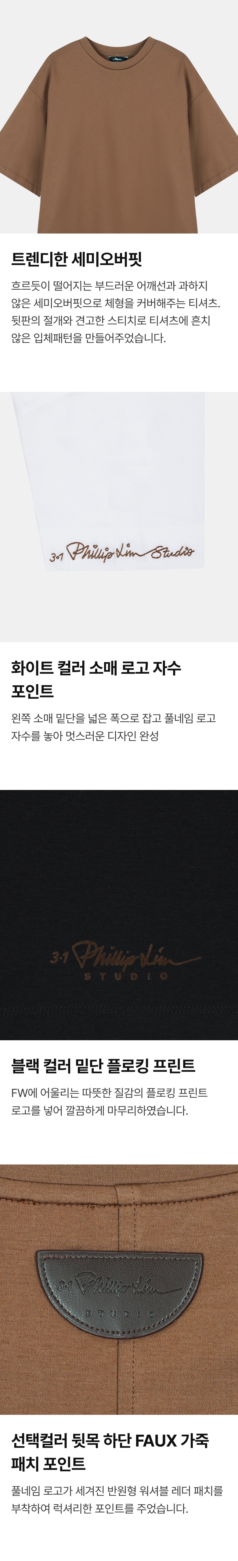 0710_98743_상세_필립림여성티셔츠_03